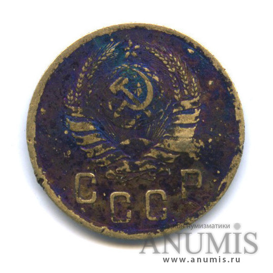 2 копейки 1941 — Венок 11 лент