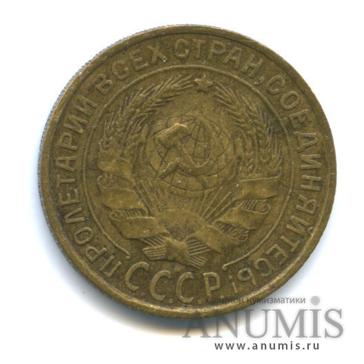 2 копейки 1932 — Венок 7 лент с круговой надписью