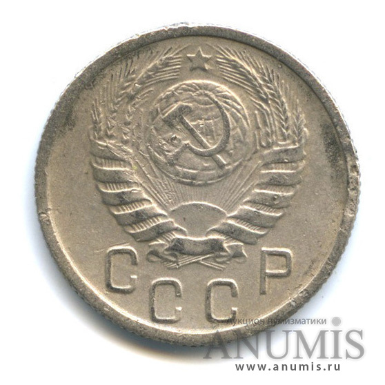 15 копеек 1944 — Венок 11 лент