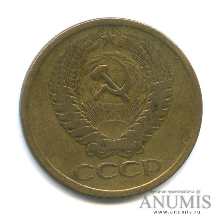 5 копеек 1961 — Шт. 1.1А, Федорин-107, звезда большая