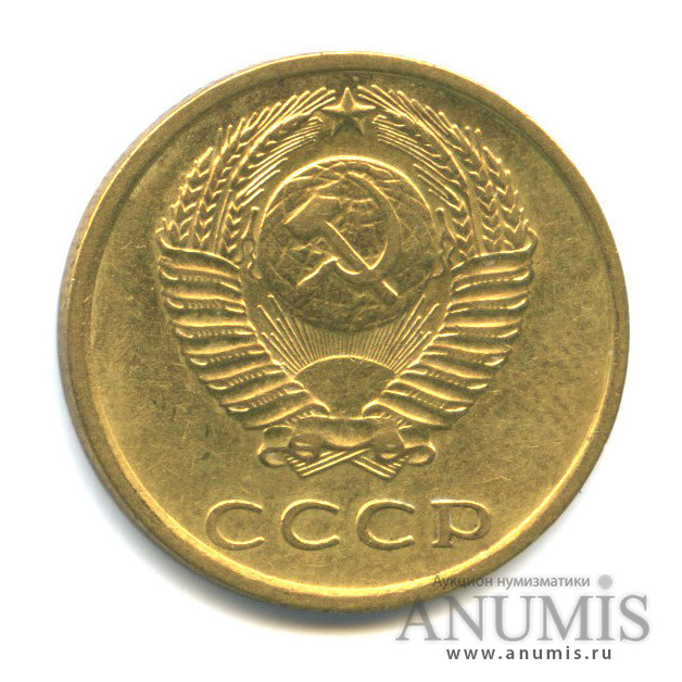 3 копейки 1977