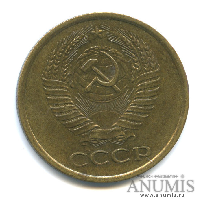 5 копеек 1961