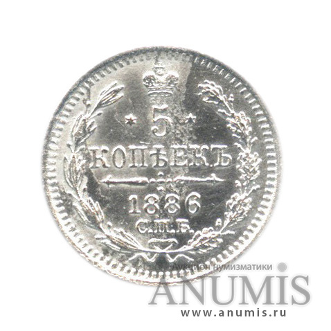 5 копеек 1886 СПБ АГ — Орел 3 типа, в холдере (Орел 3 типа)