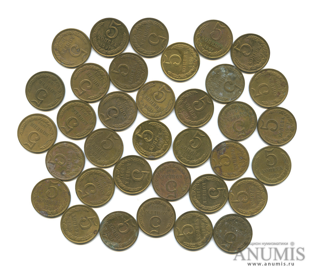 5 копеек 1991 М — 36 шт
