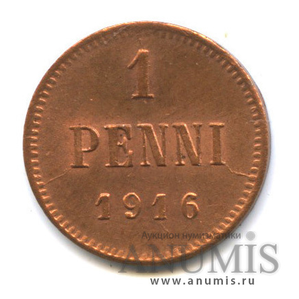 1 пенни 1916 — Для Финляндии. Вензель Николая II