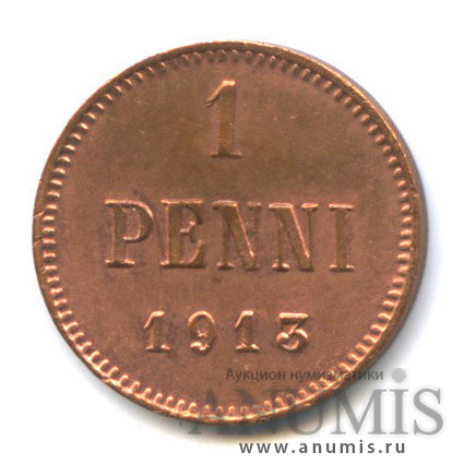 1 пенни 1913 — Для Финляндии. Вензель Николая II
