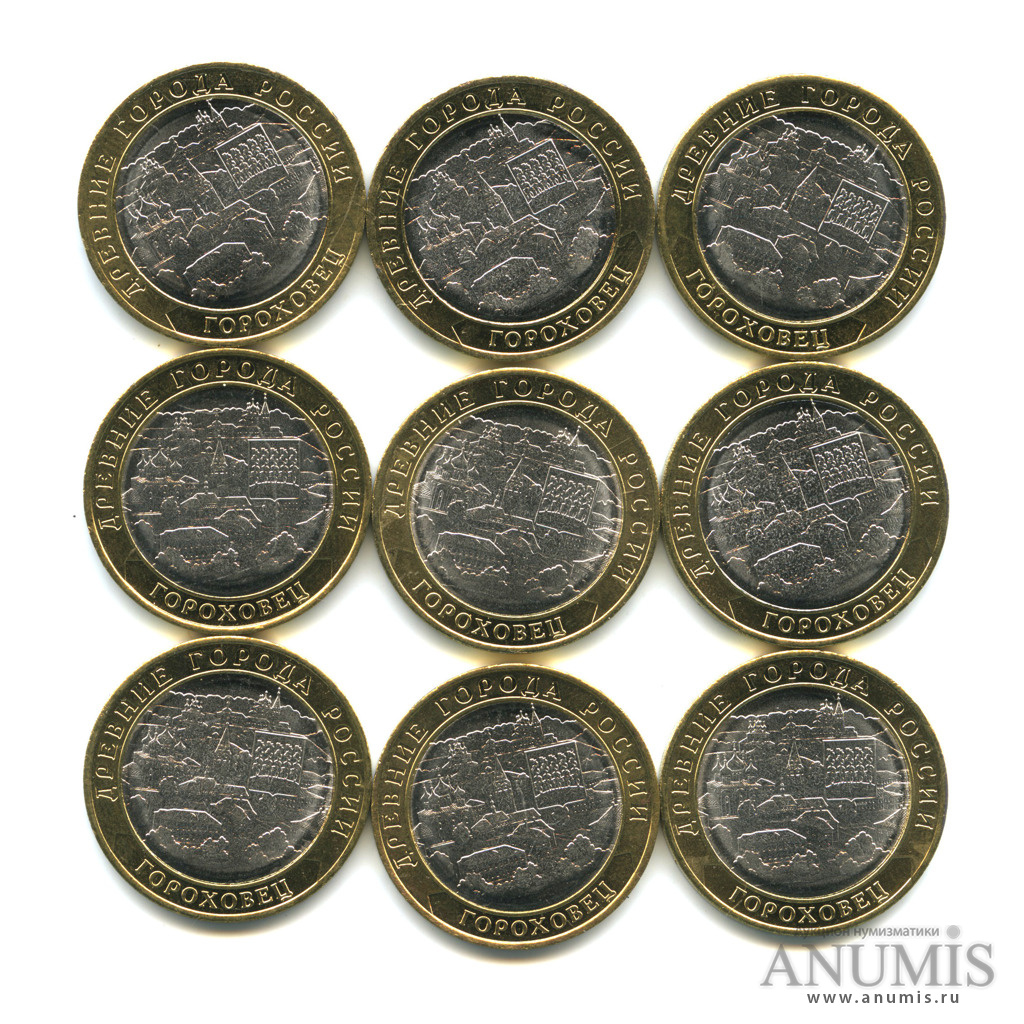 монета гороховец 2018