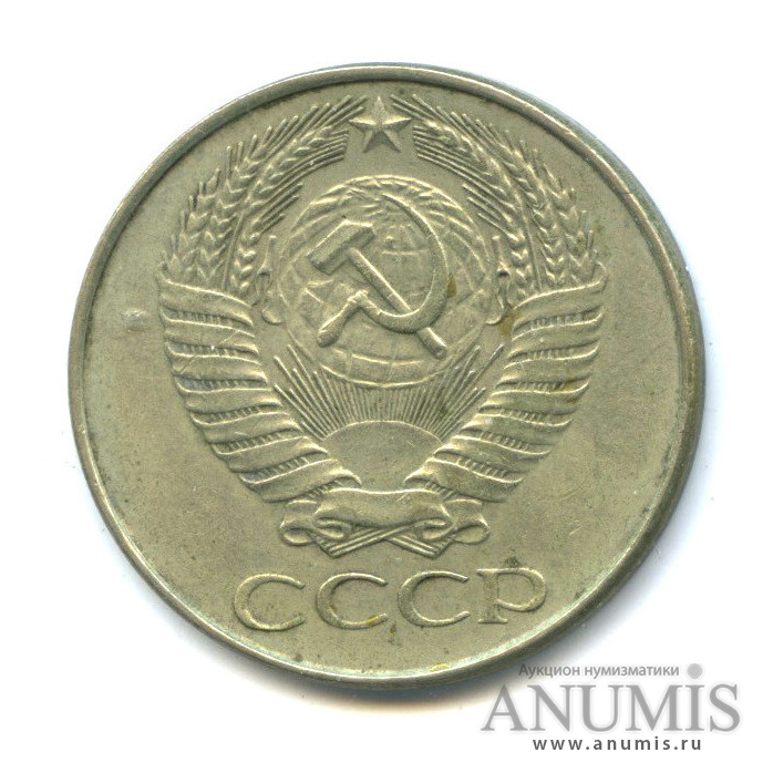 50 копеек 1961