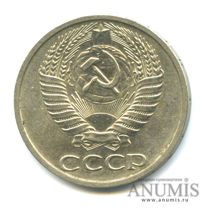 50 копеек 1972