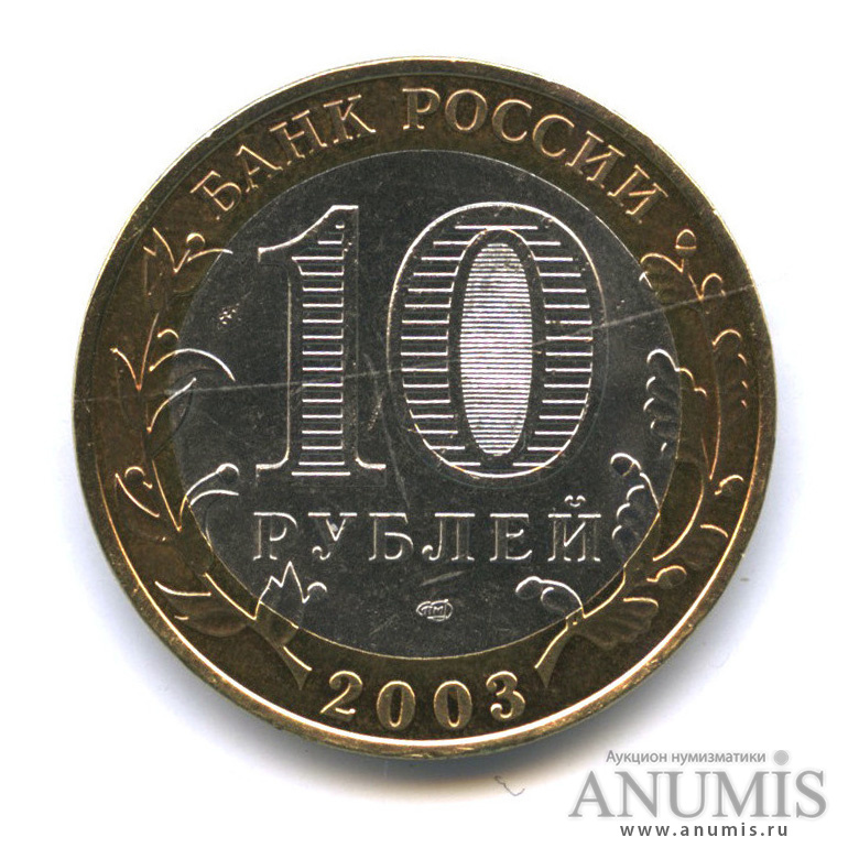 Доллары в рубли 2003