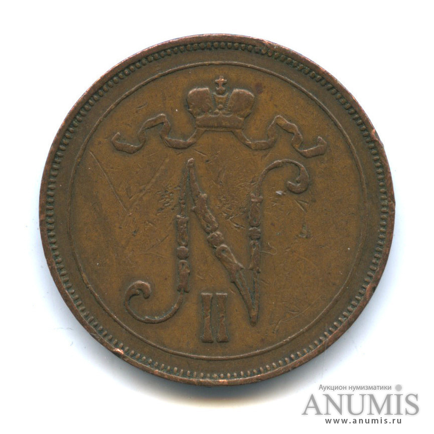 10 пенни 1907 — Для Финляндии. Вензель Николая II