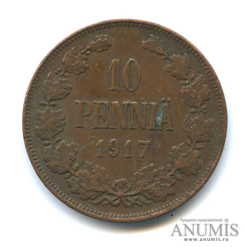 10 пенни 1917 — Для Финляндии. Орел