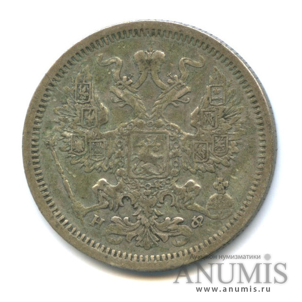 20 копеек 1880 СПБ НФ — Орел 4 типа (Орел 4 типа)