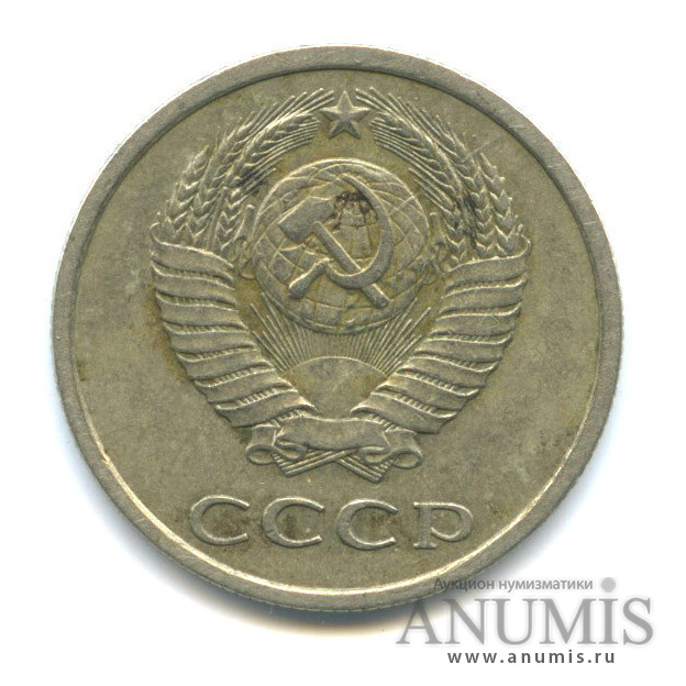 20 копеек/3 коп 1982 — Л/с штемпеля 3 коп.