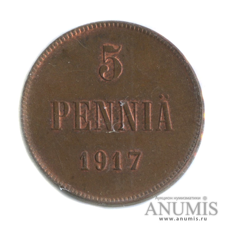 5 пенни 1917 — Для Финляндии. Орел, штемпельный блеск, в холдере