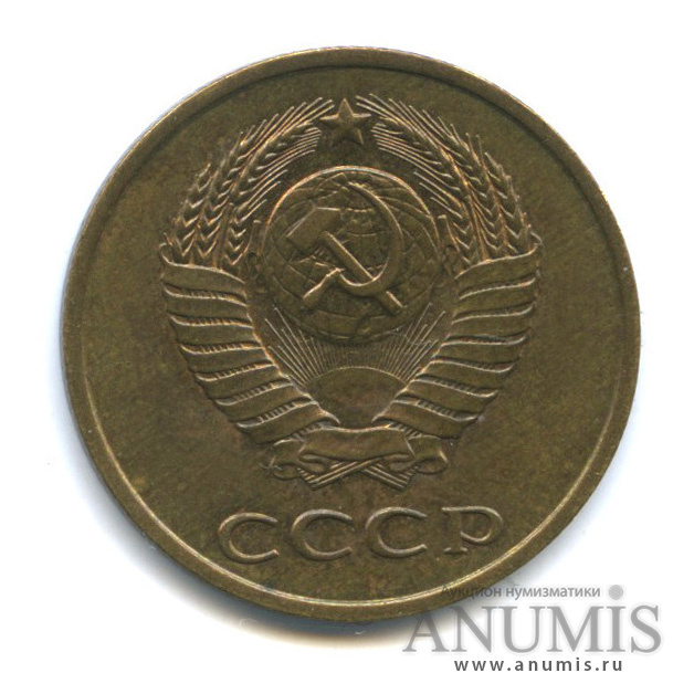 3 копейки 1989 — Герб приспущен, Федорин-215
