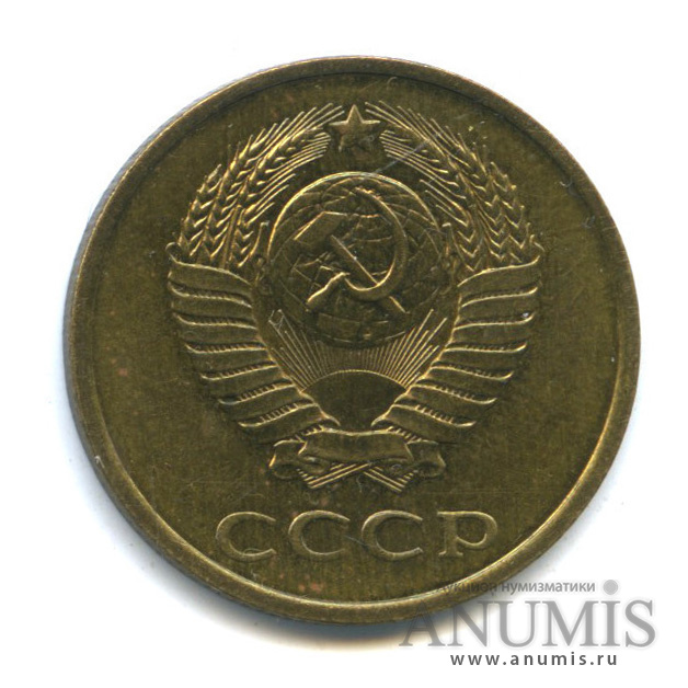 3 копейки 1988 — Герб приспущен, Федорин-212