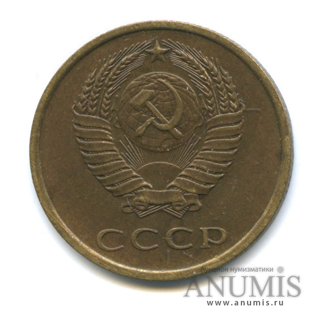 3 копейки/20 коп 1980 — Л/с штемпеля 20 коп. 1978
