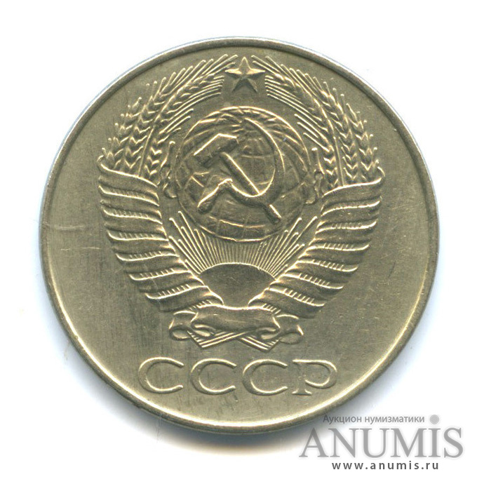 50 копеек 1961