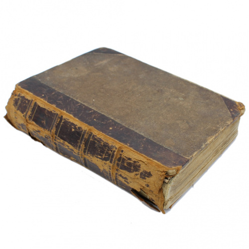 Кулинарная книга, с утратами и повреждениями, 896 стр