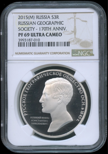 3 рубля — 170-летие Русского географического общества (в слабе, PF 69 Ultra Cameo) 2015 ММД
