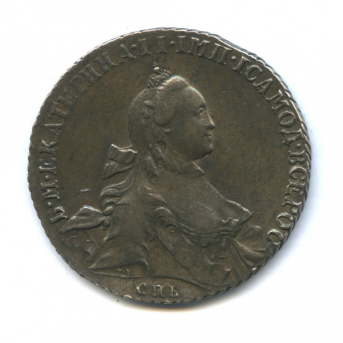 1 рубль — Портрет Екатерины II С шарфом на шее 1765 СПБ ТI ЯI