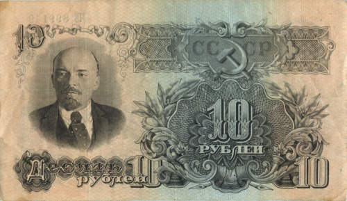 10 рублей — Тип 1: Острые конечности букв 1947 АА-ЯЯ