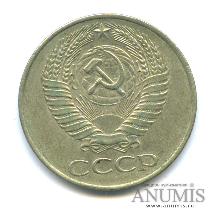 50 копеек 1961