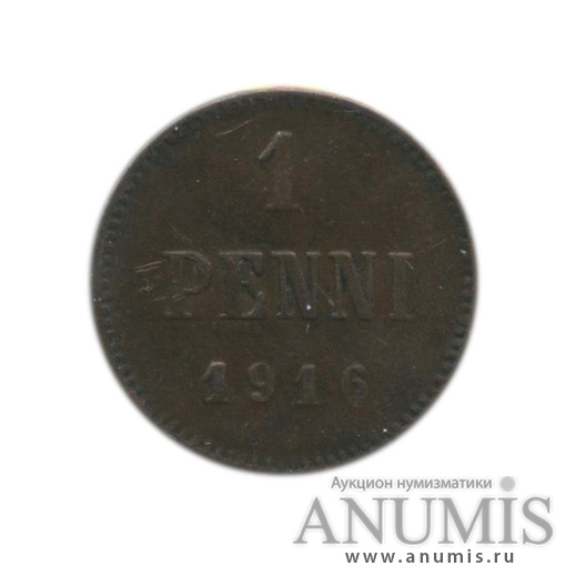 1 пенни 1916 — Для Финляндии. Вензель Николая II, в холдере