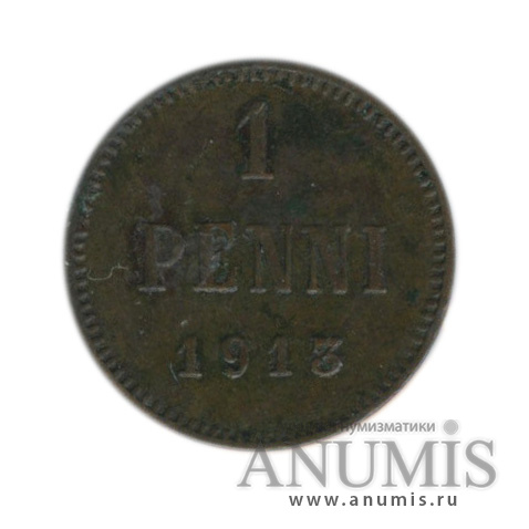 1 пенни 1913 — Для Финляндии. Вензель Николая II, в холдере