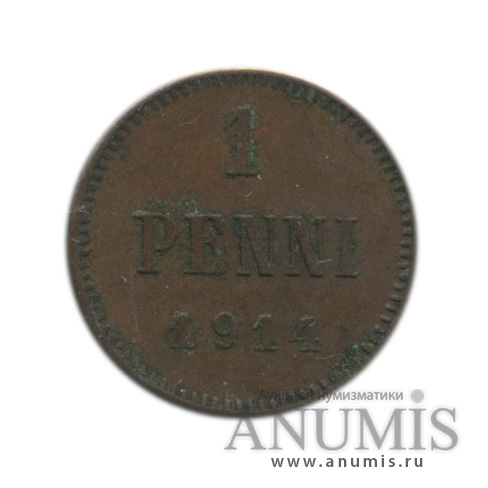 1 пенни 1914 — Для Финляндии. Вензель Николая II