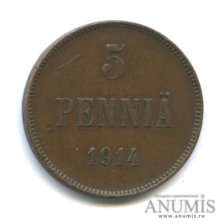 5 пенни 1914 — Для Финляндии. Вензель Николая II