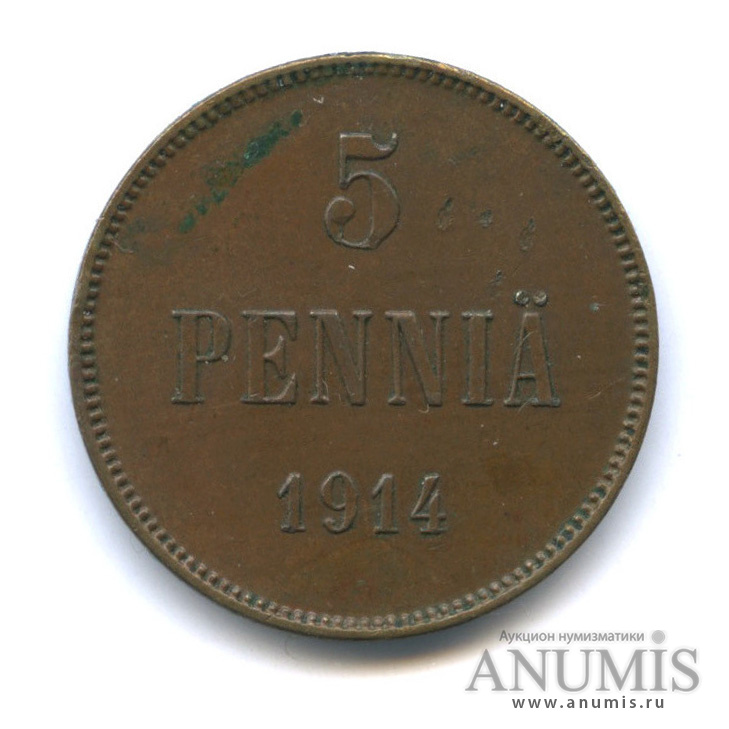 5 пенни 1914 — Для Финляндии. Вензель Николая II