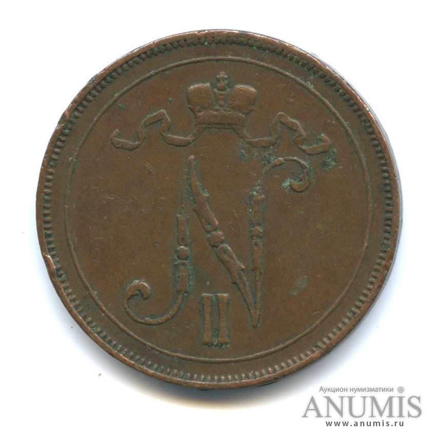 10 пенни 1905 — Для Финляндии. Вензель Николая II