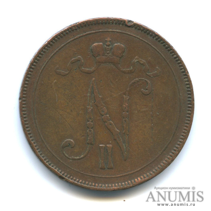 10 пенни 1897 — Для Финляндии. Вензель Николая II