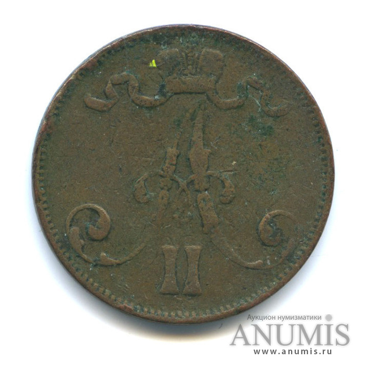 5 пенни 1873 — Для Финляндии. Вензель Александра II