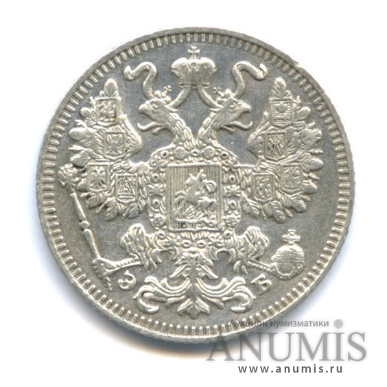 15 копеек 1909 СПБ ЭБ — Новый орел (Новый орел)