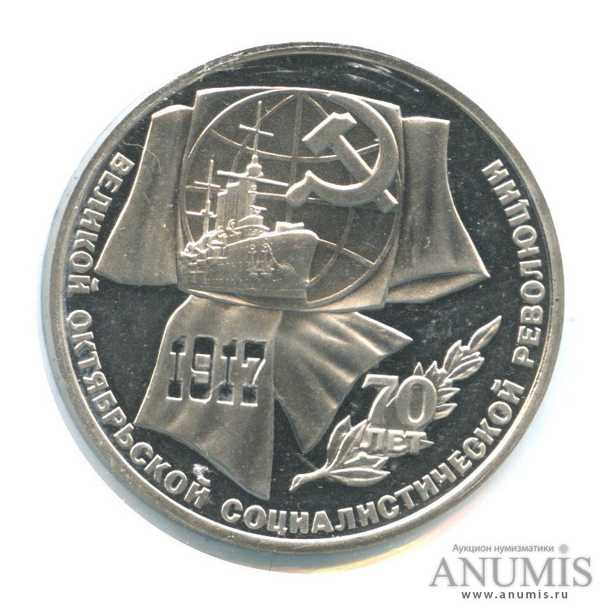 1 рубль 1987 — Символы Революции, в холдере