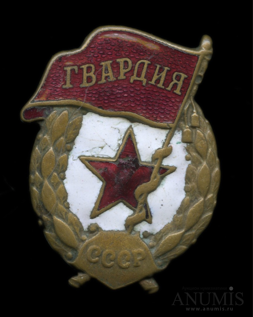 Советской гвардии 1