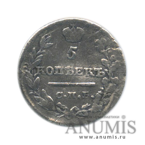 5 копеек 1821 СПБ ПД — В холдере