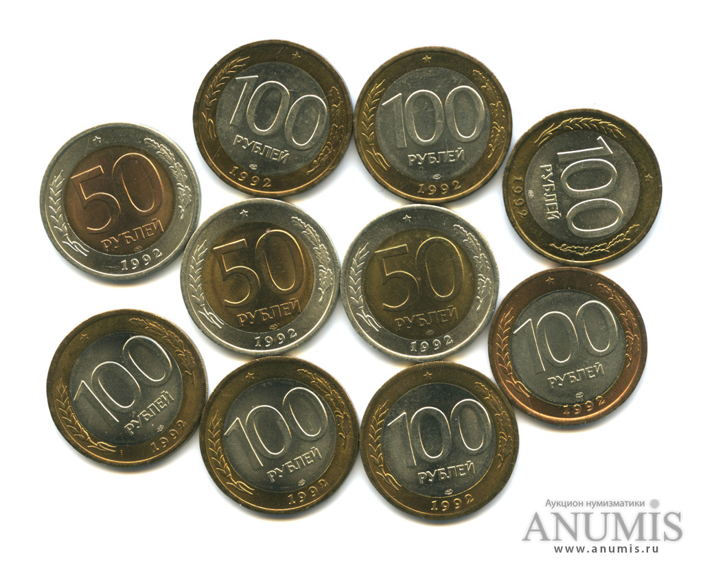 100 рублей 50 монет. 100 Руб десятками.