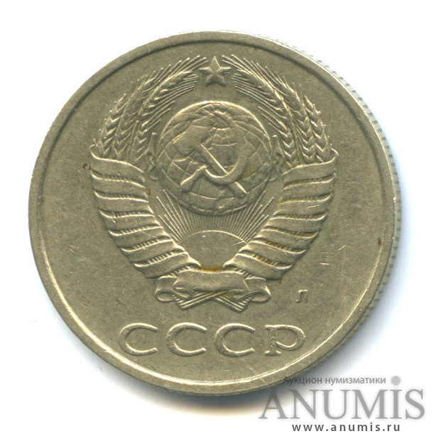 20 копеек 1991 Л — Редкая перепутка -/с от 3 коп, Федорин-175 (л/с штемпеля 3 коп.)