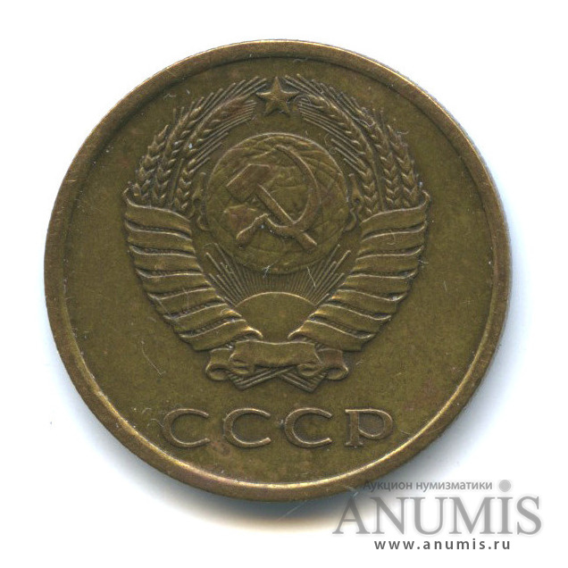3 копейки/20 коп 1980 — Л/с штемпеля 20 коп. 1978