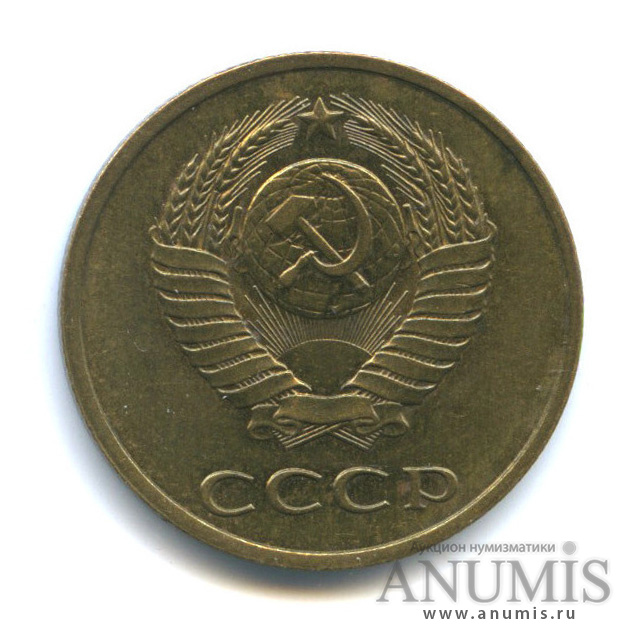 3 копейки 1988 — Герб приспущен, Федорин-212