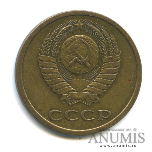 3 копейки 1979 — Редкая разновидность - малая ость из-под ленты, Федорин-179
