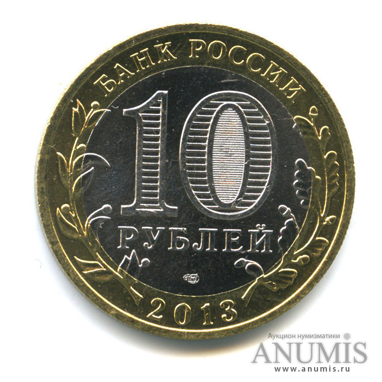 5 180 в рублях. 10 Рублей официальная эмблема празднования 70-летия Победы. 180 Рублей.