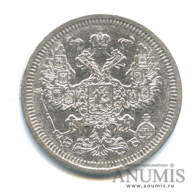 20 копеек 1908 СПБ ЭБ — Орел 4 типа (Орел 4 типа)