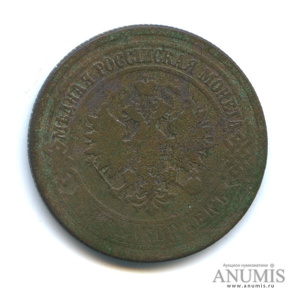 5 копеек 1873 ЕМ
