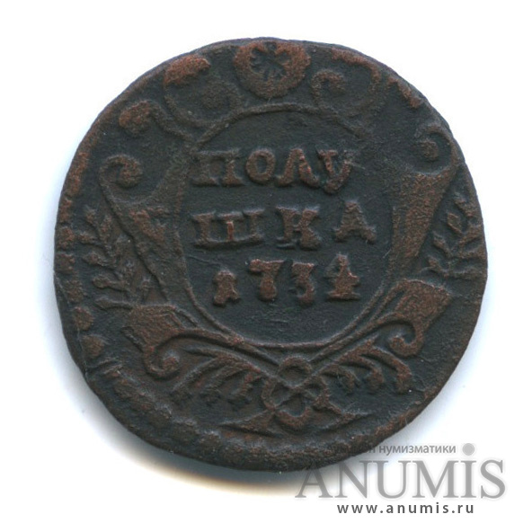Полушка (¼ копейки) 1734 — (¼ копейки) - Орел 1735 г, 9 листьев, Биткин #322 (Орел 1730 г.)