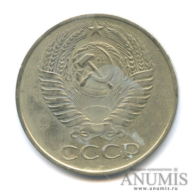 50 копеек 1961